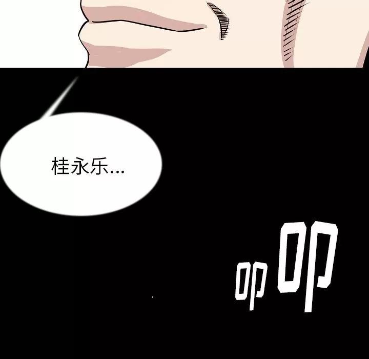 肉体 肉体 | 第43话 第104页