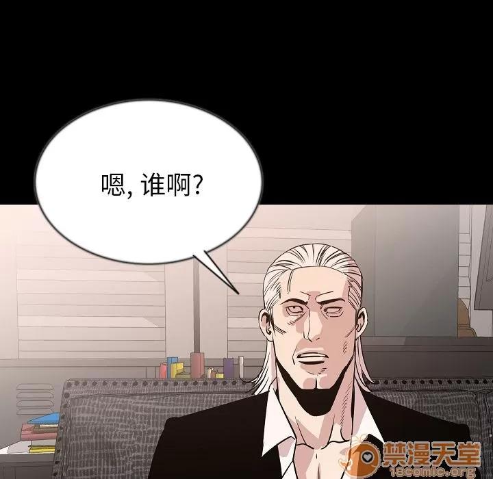 肉体 肉体 | 第43话 第105页