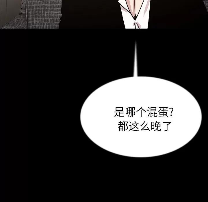 肉体 肉体 | 第43话 第106页
