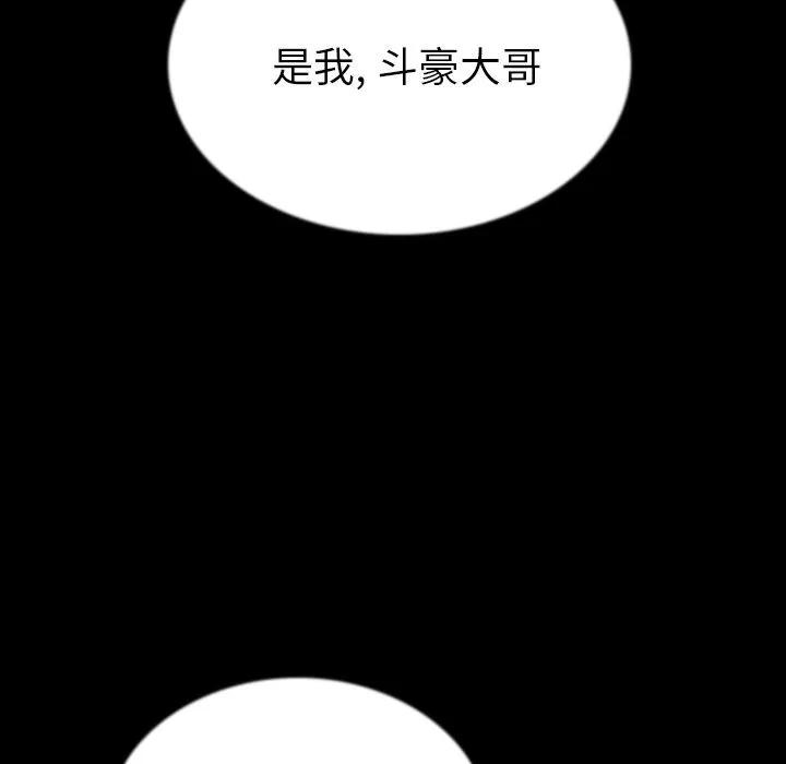 肉体 肉体 | 第43话 第108页