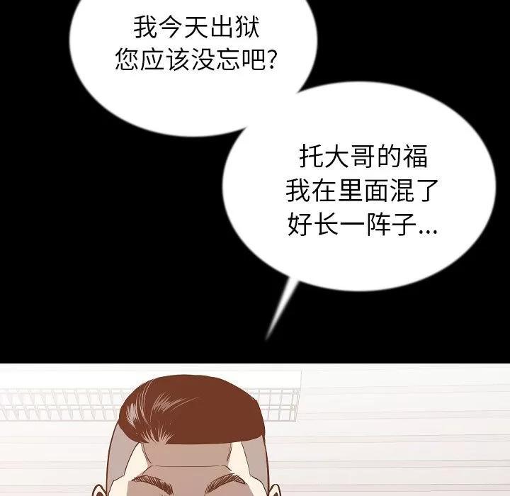 肉体 肉体 | 第43话 第109页
