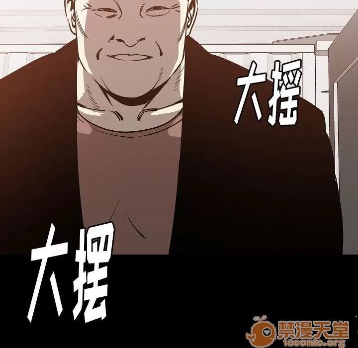 肉体 肉体 | 第43话 第110页
