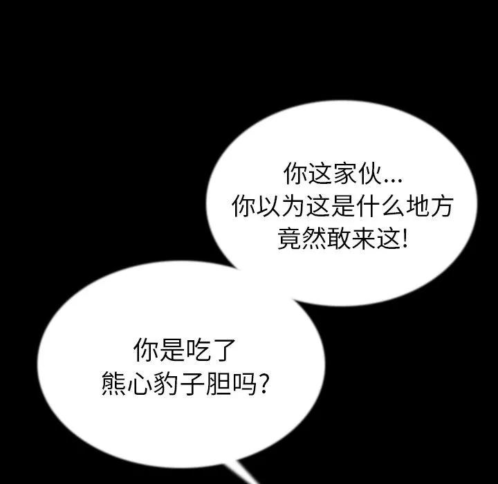 肉体 肉体 | 第43话 第111页