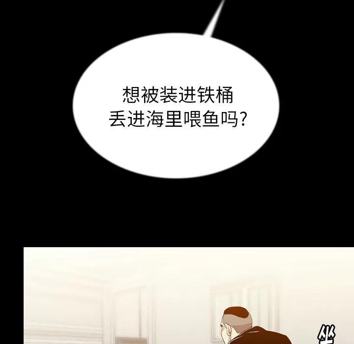 肉体 肉体 | 第43话 第113页