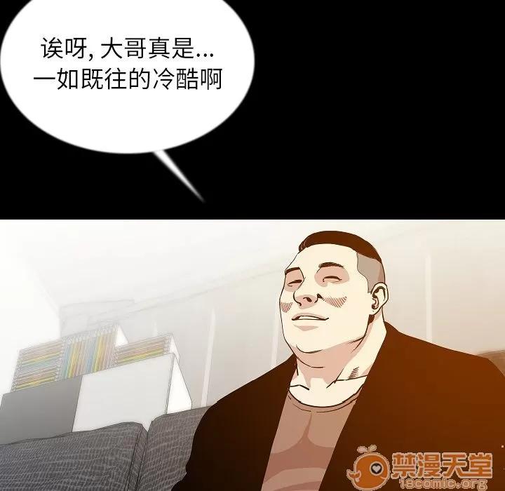肉体 肉体 | 第43话 第115页