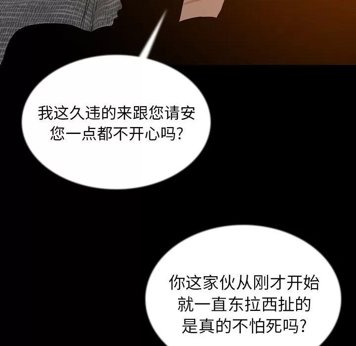 肉体 肉体 | 第43话 第116页