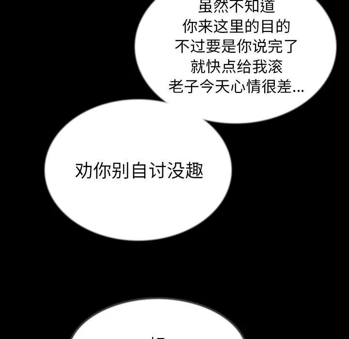 肉体 肉体 | 第43话 第118页