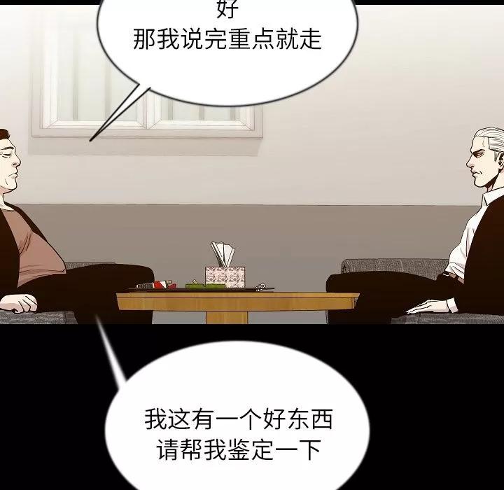 肉体 肉体 | 第43话 第119页