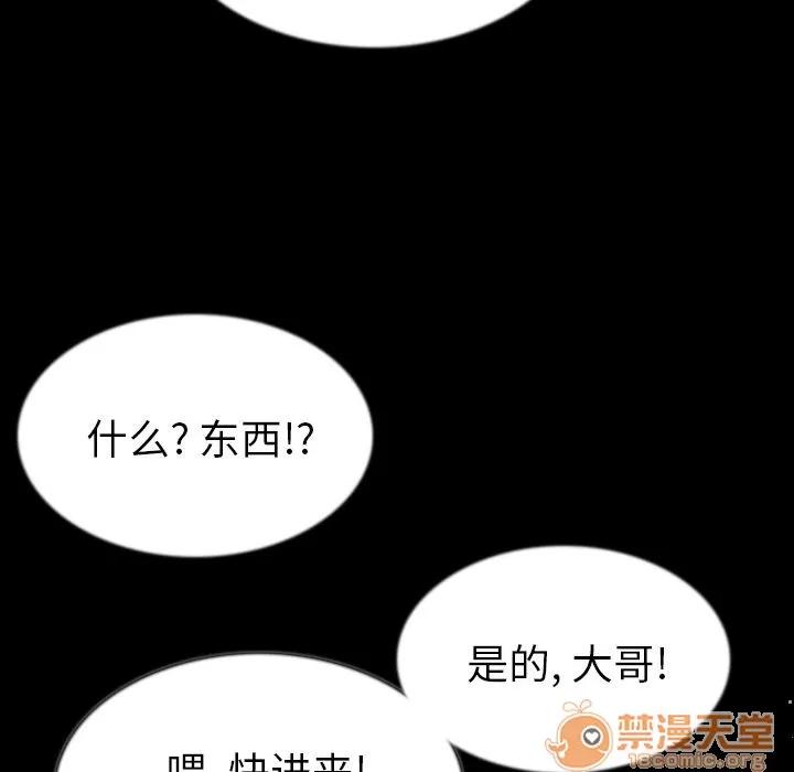 肉体 肉体 | 第43话 第120页