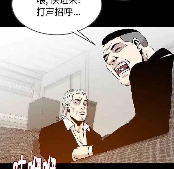肉体 肉体 | 第43话 第121页