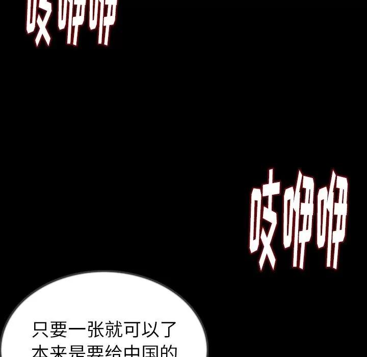 肉体 肉体 | 第43话 第122页