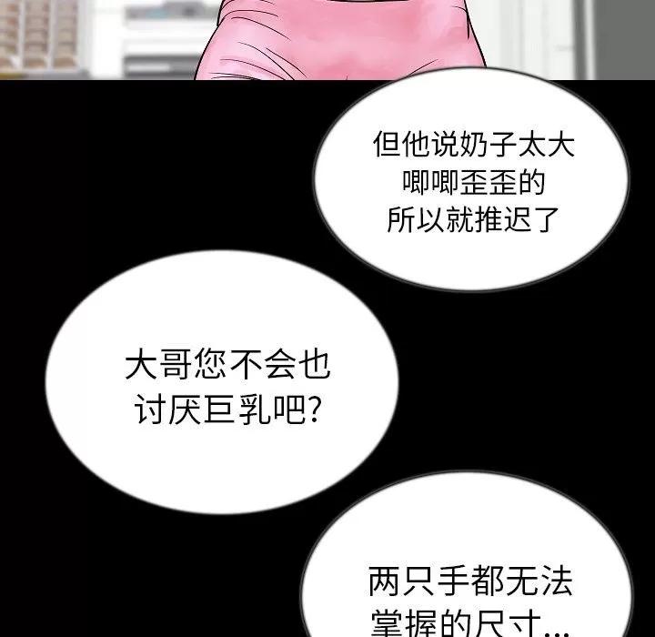 肉体 肉体 | 第43话 第124页