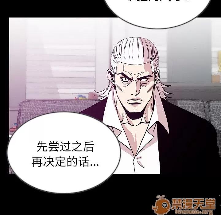 肉体 肉体 | 第43话 第125页