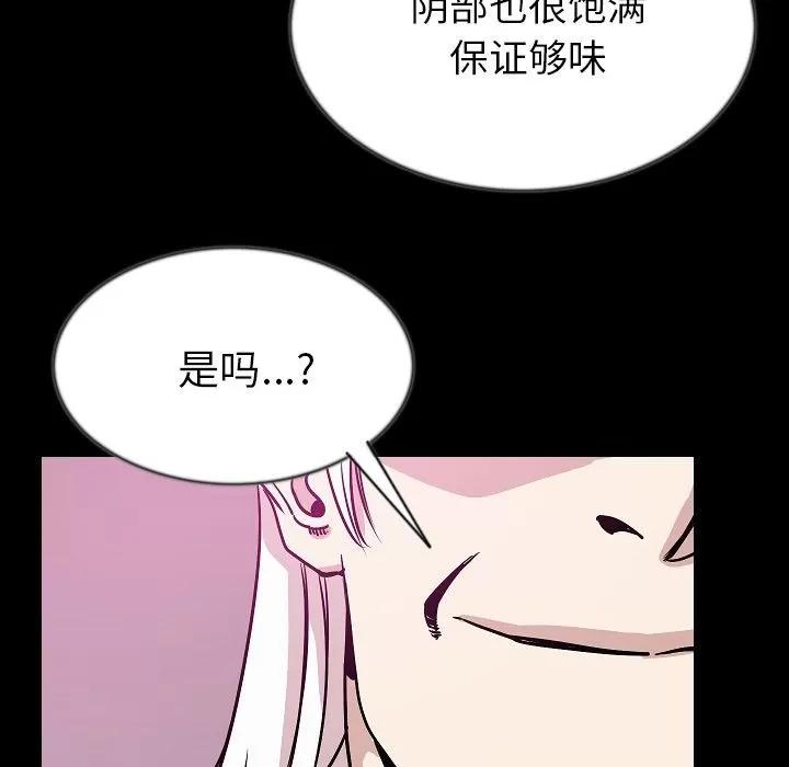 肉体 肉体 | 第43话 第129页