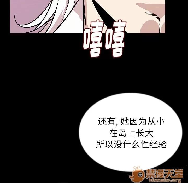 肉体 肉体 | 第43话 第130页