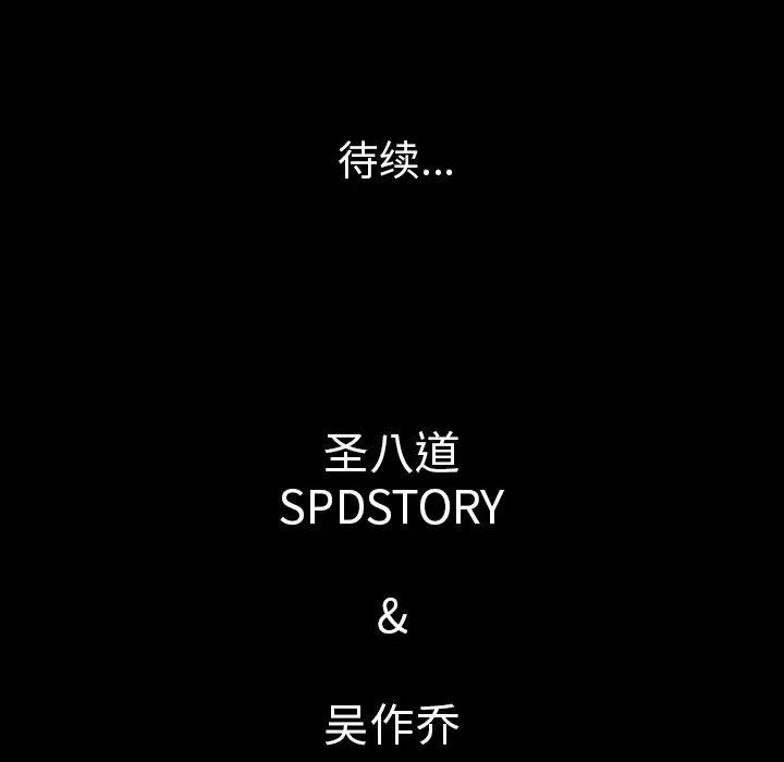 肉体 肉体 | 第43话 第134页