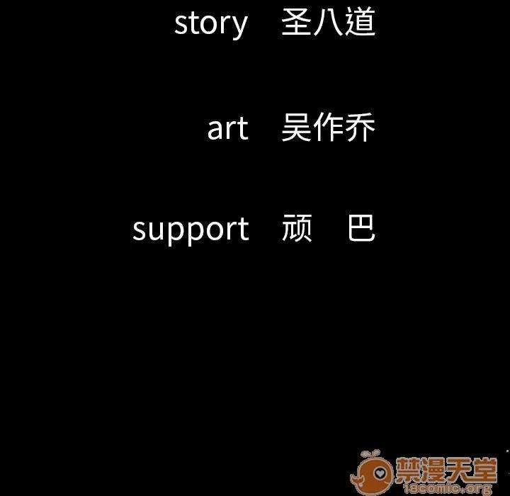 肉体 肉体 | 第44话 第5页