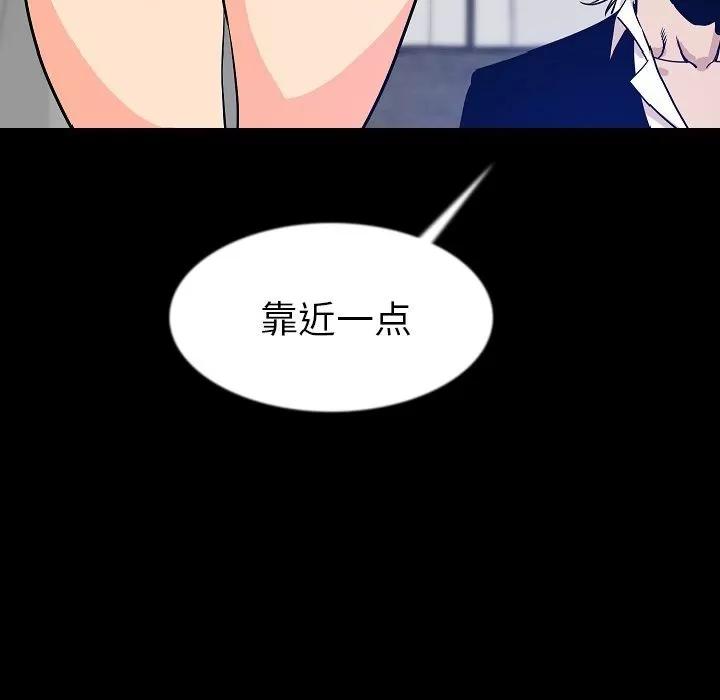 肉体 肉体 | 第44话 第9页