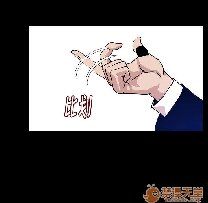 肉体 肉体 | 第44话 第10页