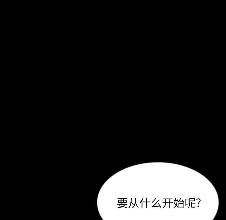 肉体 肉体 | 第44话 第11页