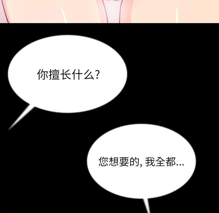肉体 肉体 | 第44话 第13页