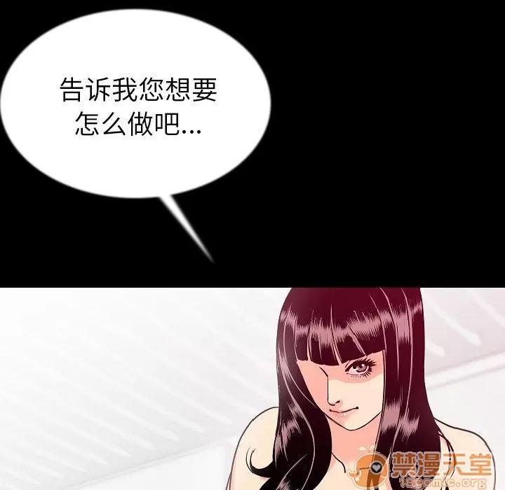 肉体 肉体 | 第44话 第15页
