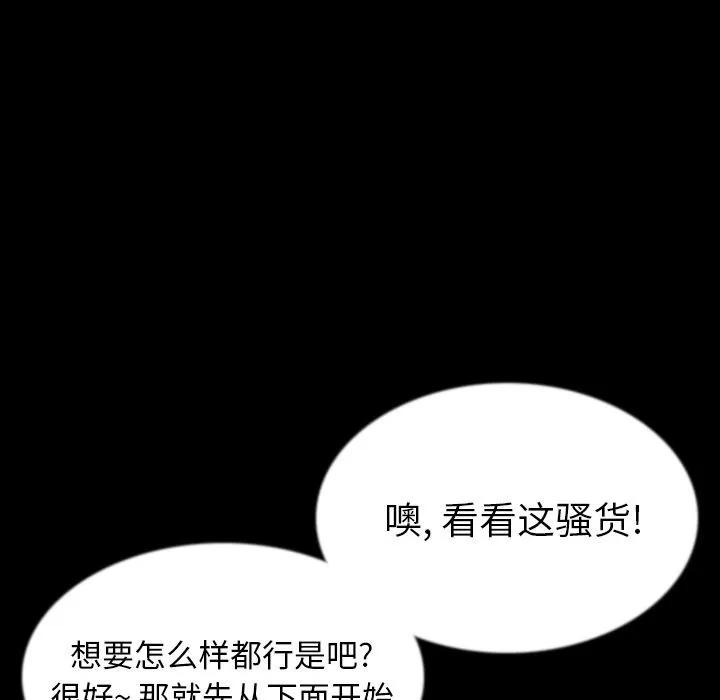肉体 肉体 | 第44话 第17页