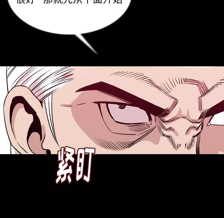 肉体 肉体 | 第44话 第18页
