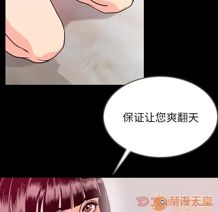 肉体 肉体 | 第44话 第20页