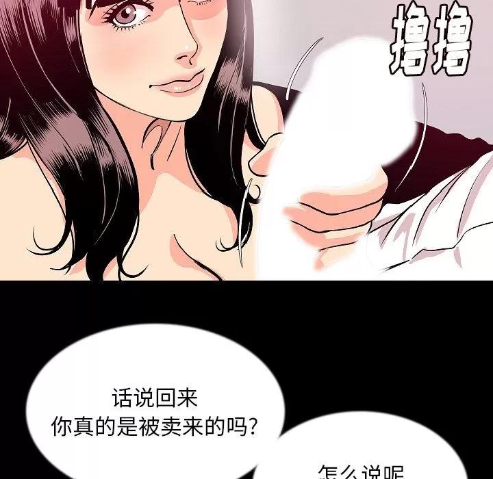 肉体 肉体 | 第44话 第21页