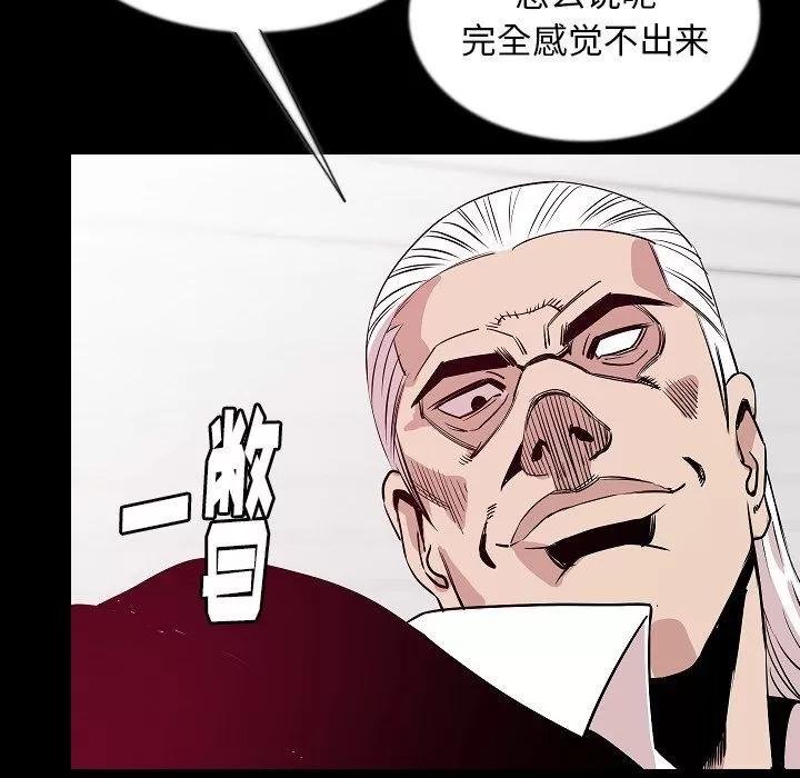 肉体 肉体 | 第44话 第22页