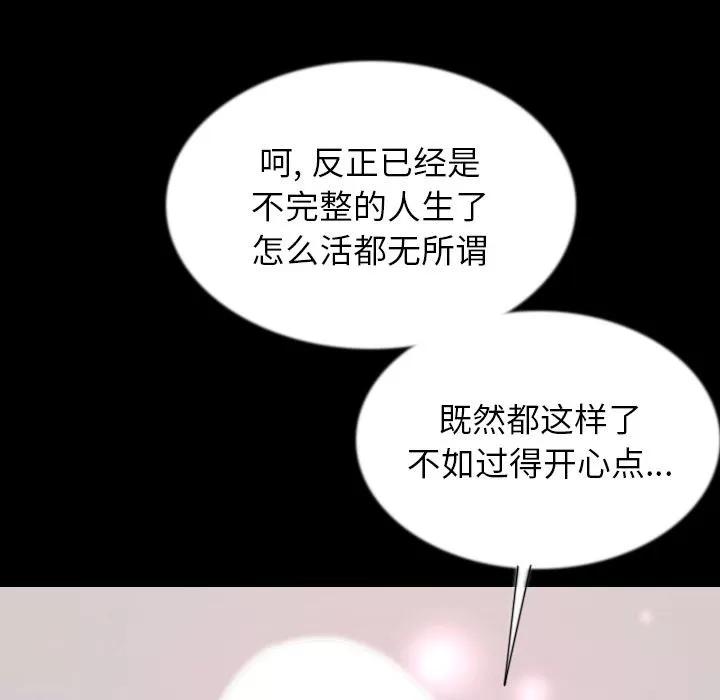 肉体 肉体 | 第44话 第23页