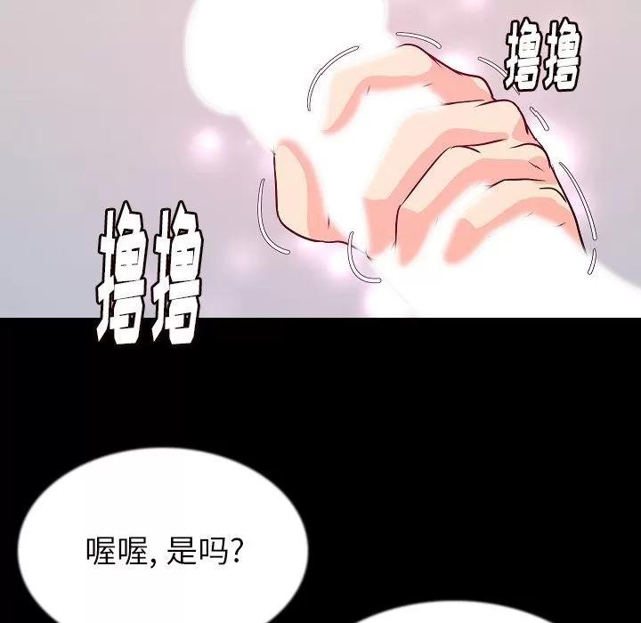 肉体 肉体 | 第44话 第24页