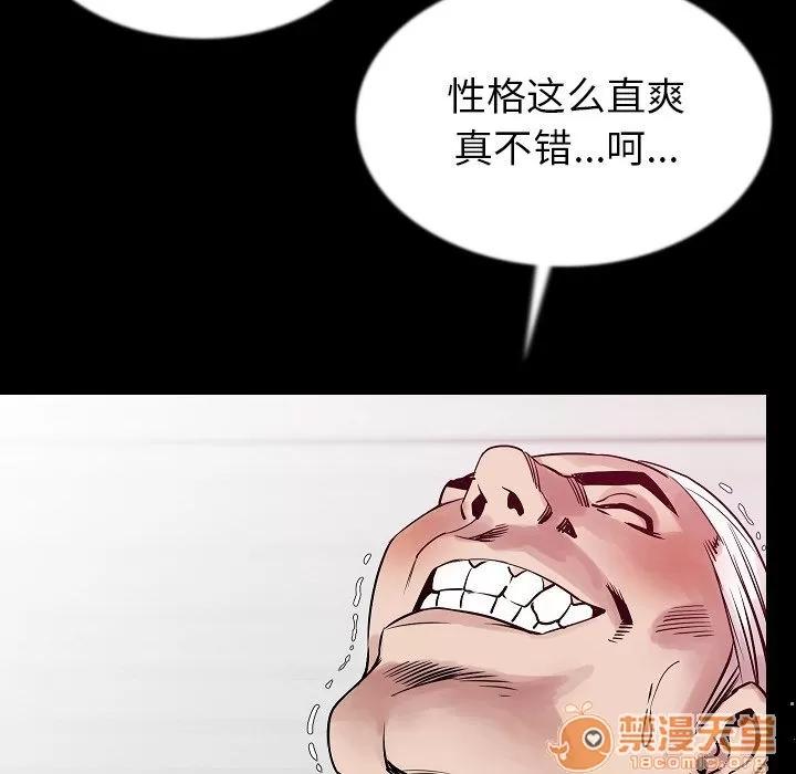 肉体 肉体 | 第44话 第25页