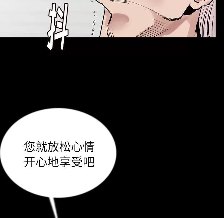 肉体 肉体 | 第44话 第26页