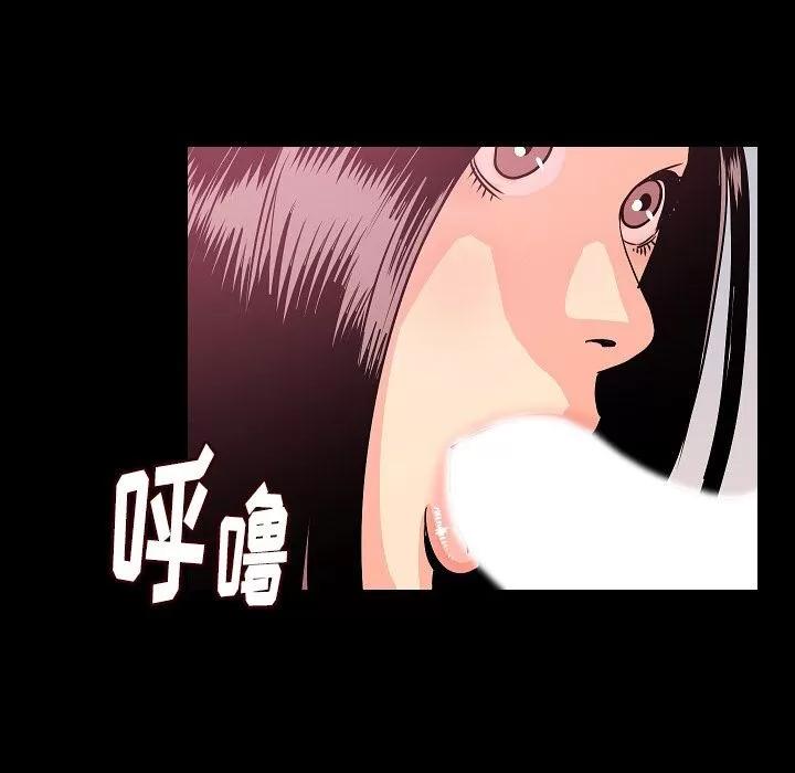 肉体 肉体 | 第44话 第29页