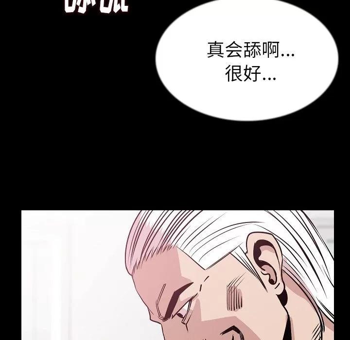 肉体 肉体 | 第44话 第31页