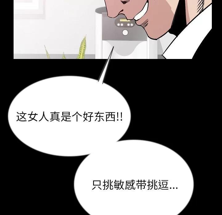 肉体 肉体 | 第44话 第32页