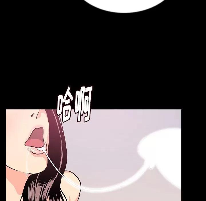 肉体 肉体 | 第44话 第33页