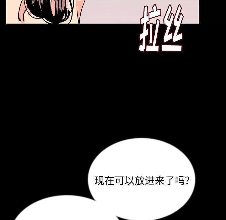 肉体 肉体 | 第44话 第34页