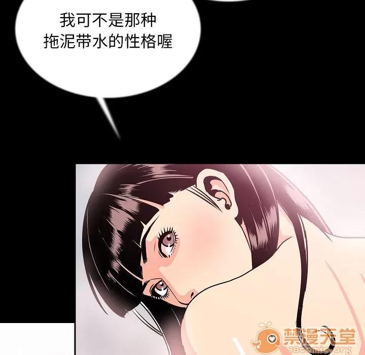 肉体 肉体 | 第44话 第35页