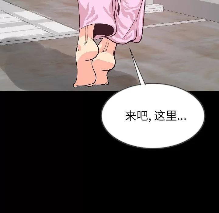 肉体 肉体 | 第44话 第37页