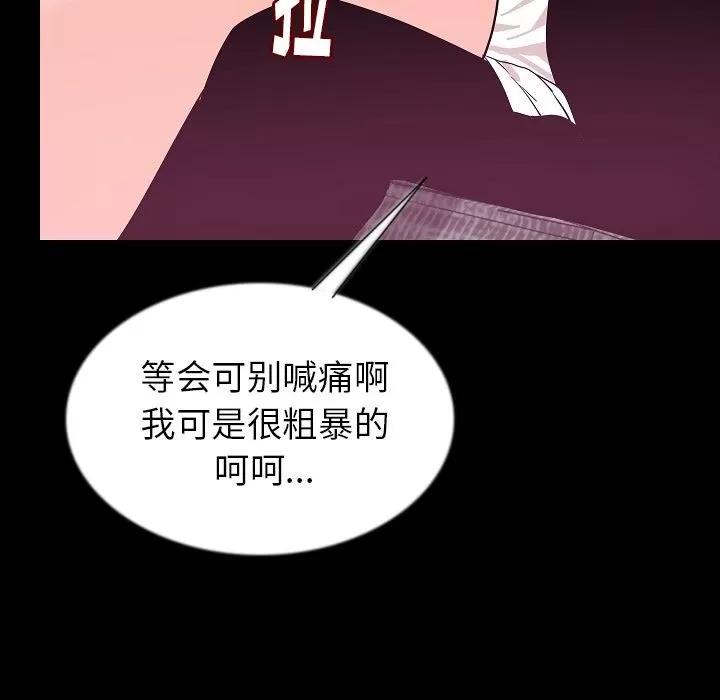 肉体 肉体 | 第44话 第39页