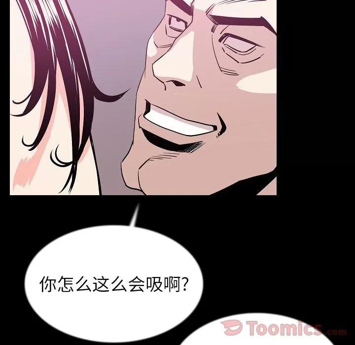 肉体 肉体 | 第44话 第41页