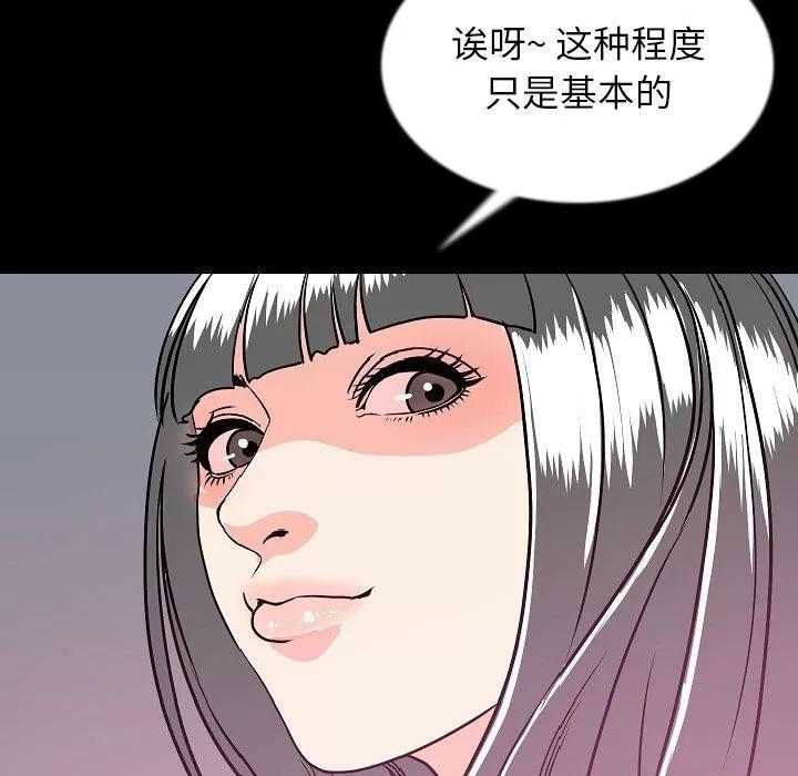 肉体 肉体 | 第44话 第42页