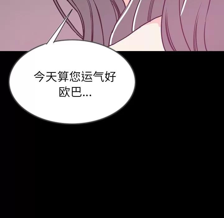 肉体 肉体 | 第44话 第43页