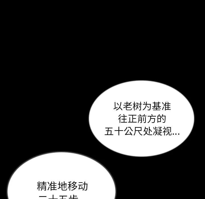 肉体 肉体 | 第44话 第46页