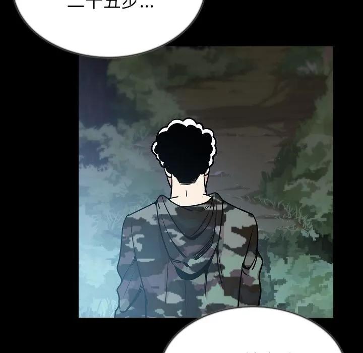肉体 肉体 | 第44话 第47页