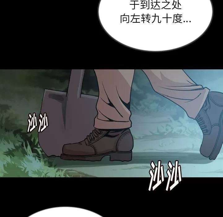 肉体 肉体 | 第44话 第48页