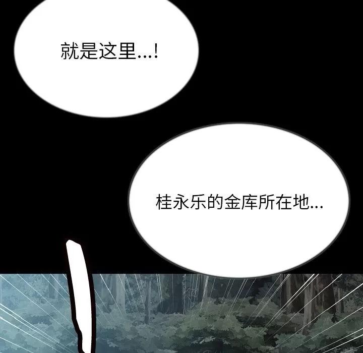 肉体 肉体 | 第44话 第49页
